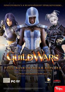 Ключ для создания аккаунта Guild Wars Prophecies Русская Версия - фото