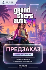 Grand Theft Auto VI (Playstation 5)