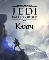 Star Wars Jedi: Fallen Order Ключ  Цифровая версия 