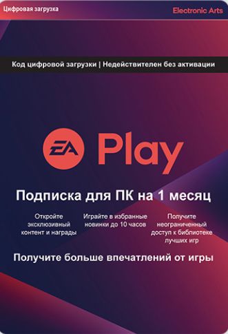 EA Play подписка 1 месяц Цифровая версия