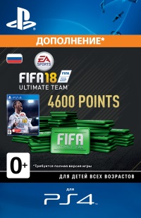 PS4 FIFA 18 Ultimate Teams 4600 POINTS для PS4     Цифровая версия