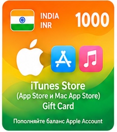 iTunes Store (App Store и Mac App Store) Gift Card 1000 INR  Индия
