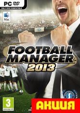 Football Manager 2013 (PC/MAC) (1С) BOX - фото