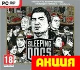 Sleeping Dogs (ND)     - фото