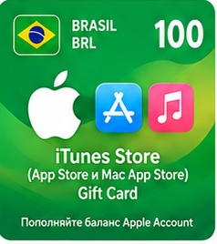 iTunes Store (App Store и Mac App Store) Gift Card 100  Бразилия - фото