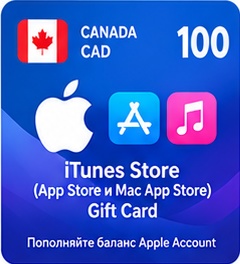 iTunes Store (App Store и Mac App Store) Gift Card 100 CAD Канада