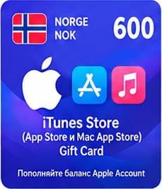 iTunes Store (App Store и Mac App Store) Gift Card 600 NOK Норвегия