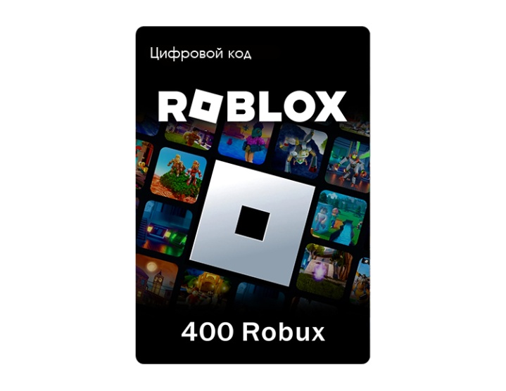 Карта оплаты Roblox 400 ROBUX  Цифровая версия