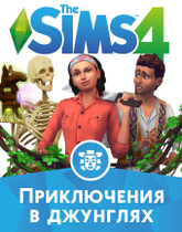 The Sims 4: Приключения в джунглях Цифровая версия - фото