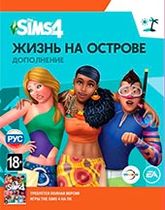 The Sims 4: Жизнь на Острове Цифровая версия - фото