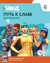 The Sims 4: Get Famous Цифровая версия