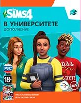 The Sims 4: В университете Цифровая версия - фото