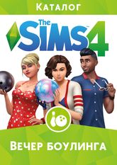 The Sims 4 Вечер боулинга  Цифровая версия - фото