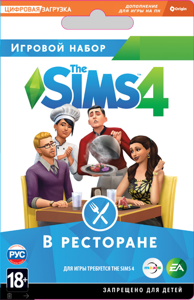 The Sims 4: В ресторане ADD-ON    Цифровая версия