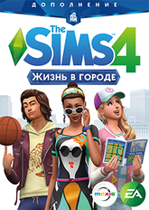 The Sims 4 Жизнь в городе ADD-ON Цифровая версия