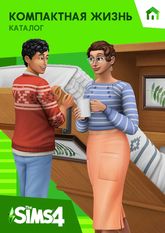 The Sims 4 Компактная жизнь Цифровая версия - фото