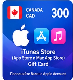 iTunes Store (App Store и Mac App Store) Gift Card 300 CAD Канада 