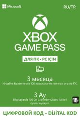 Абонемент Xbox GamePass для PC
